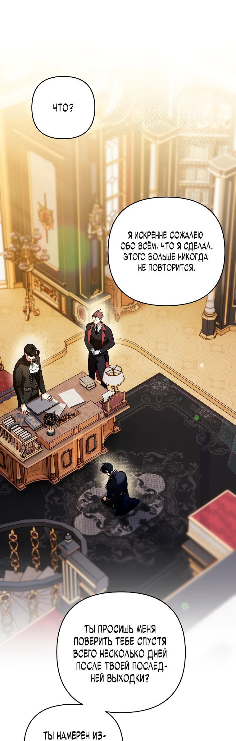 Read Темный Мастер стал гениальным негодяем RU Manga Online