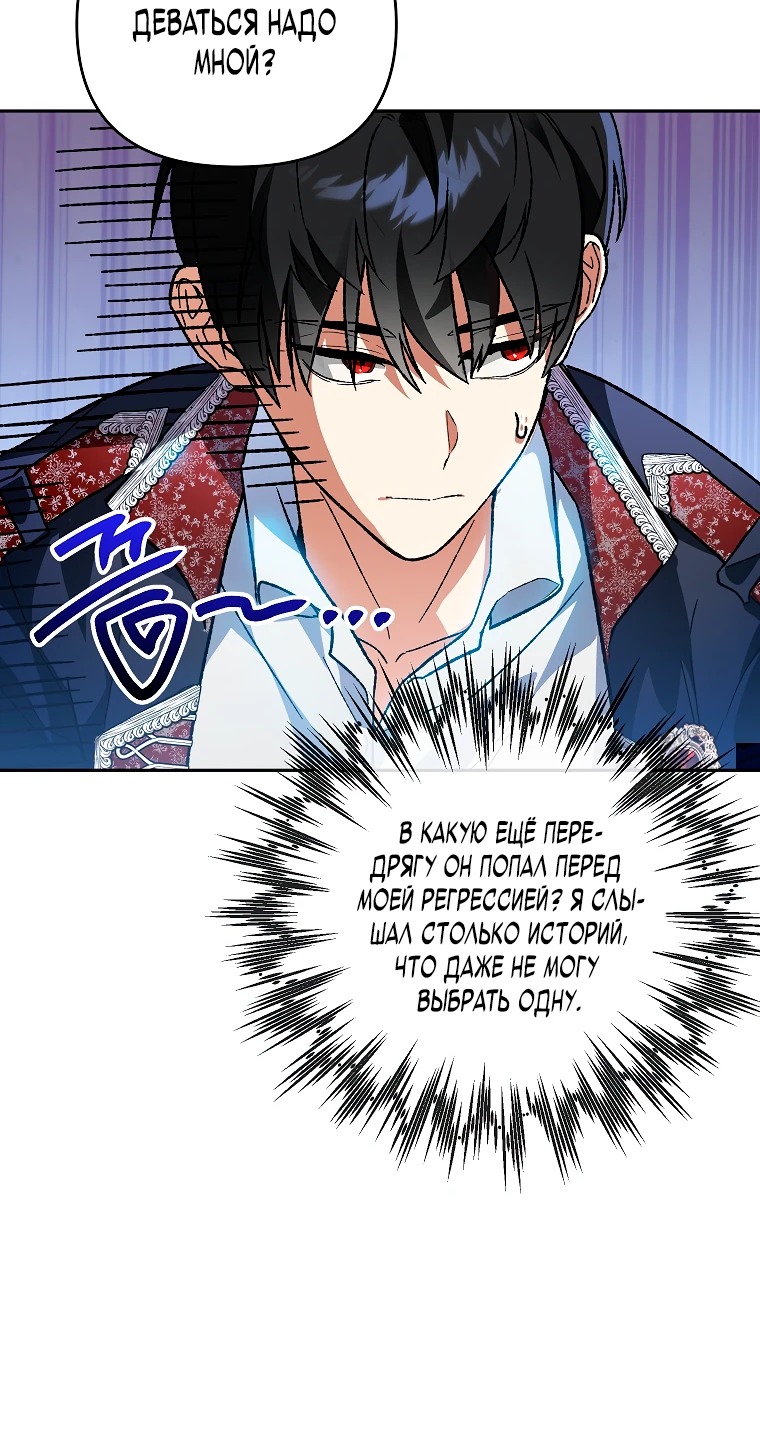 Read Темный Мастер стал гениальным негодяем RU Manga Online