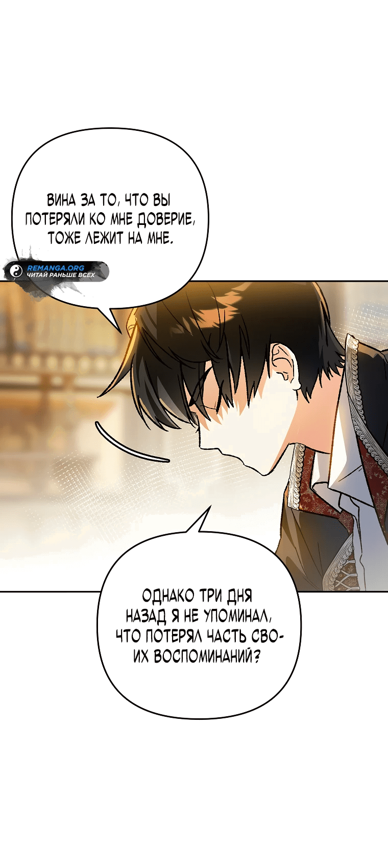 Read Темный Мастер стал гениальным негодяем RU Manga Online