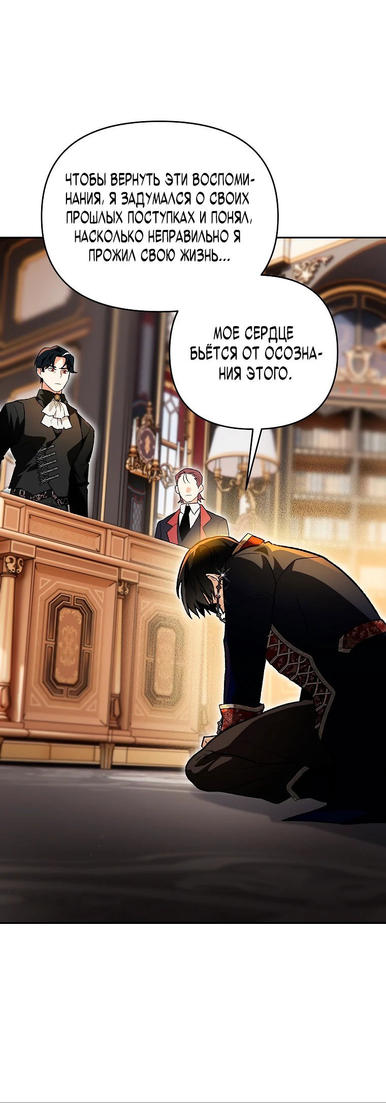 Read Темный Мастер стал гениальным негодяем RU Manga Online