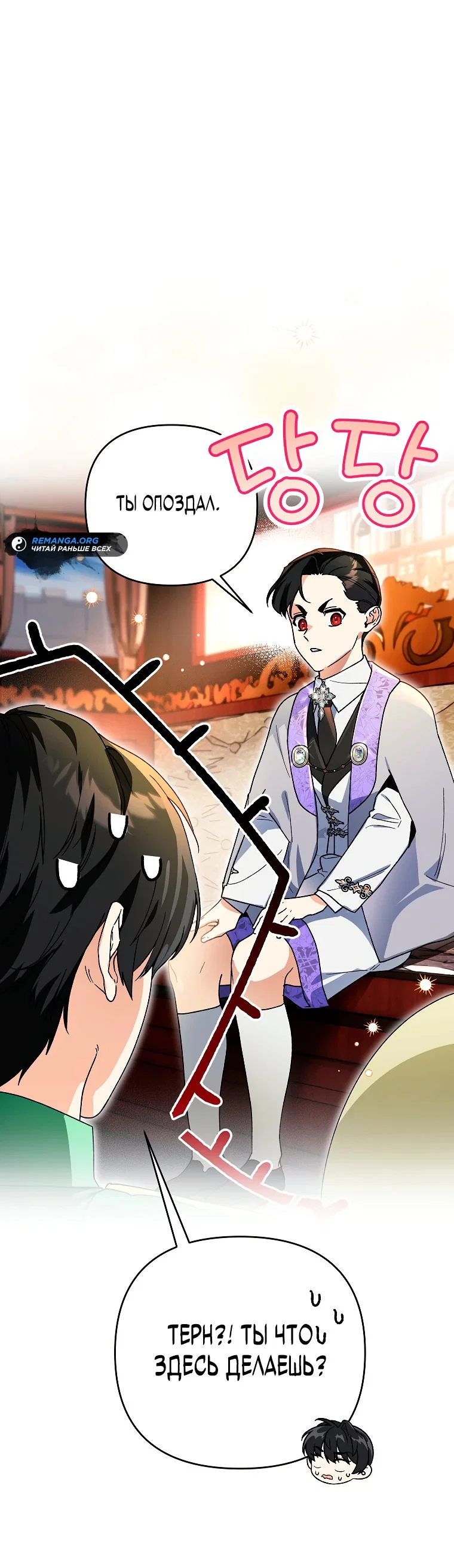 Read Темный Мастер стал гениальным негодяем RU Manga Online