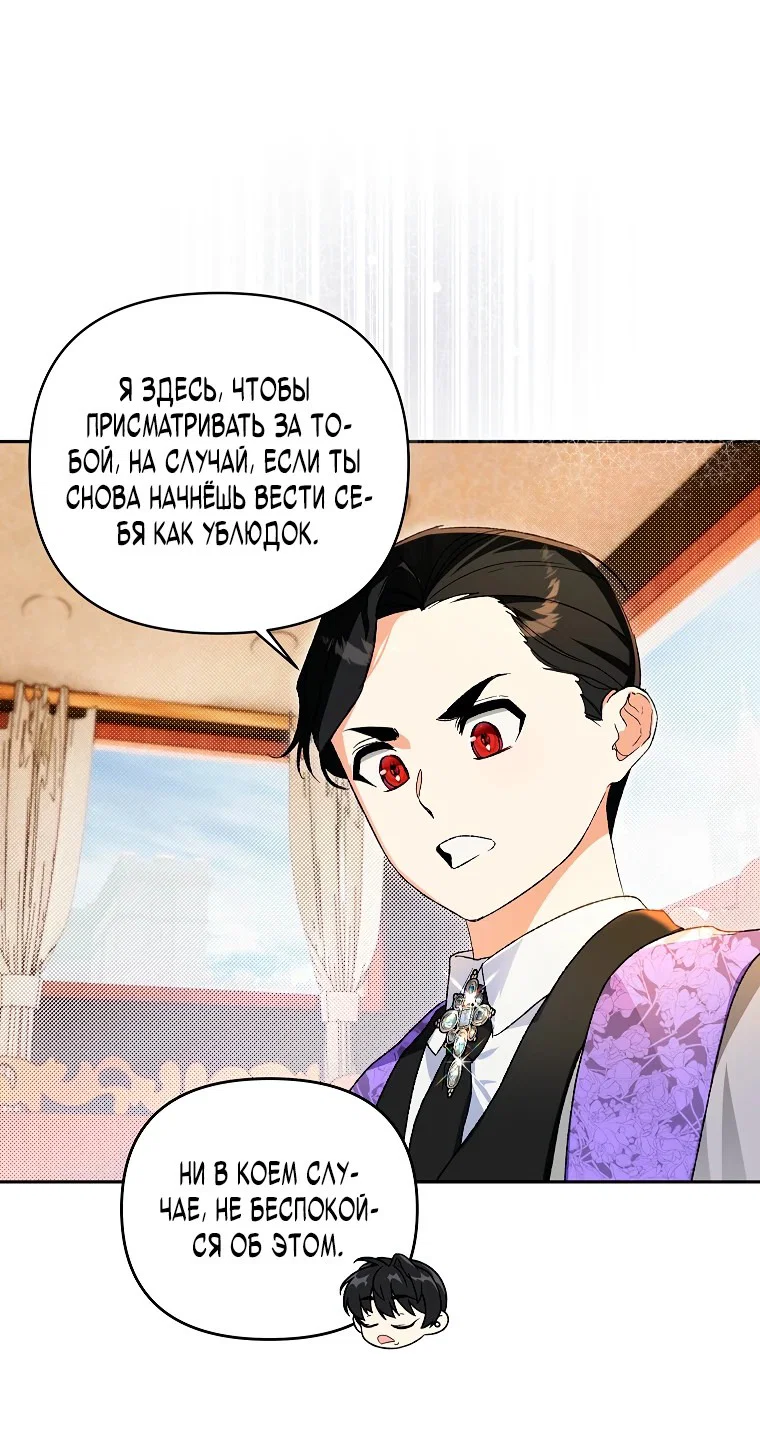 Read Темный Мастер стал гениальным негодяем RU Manga Online