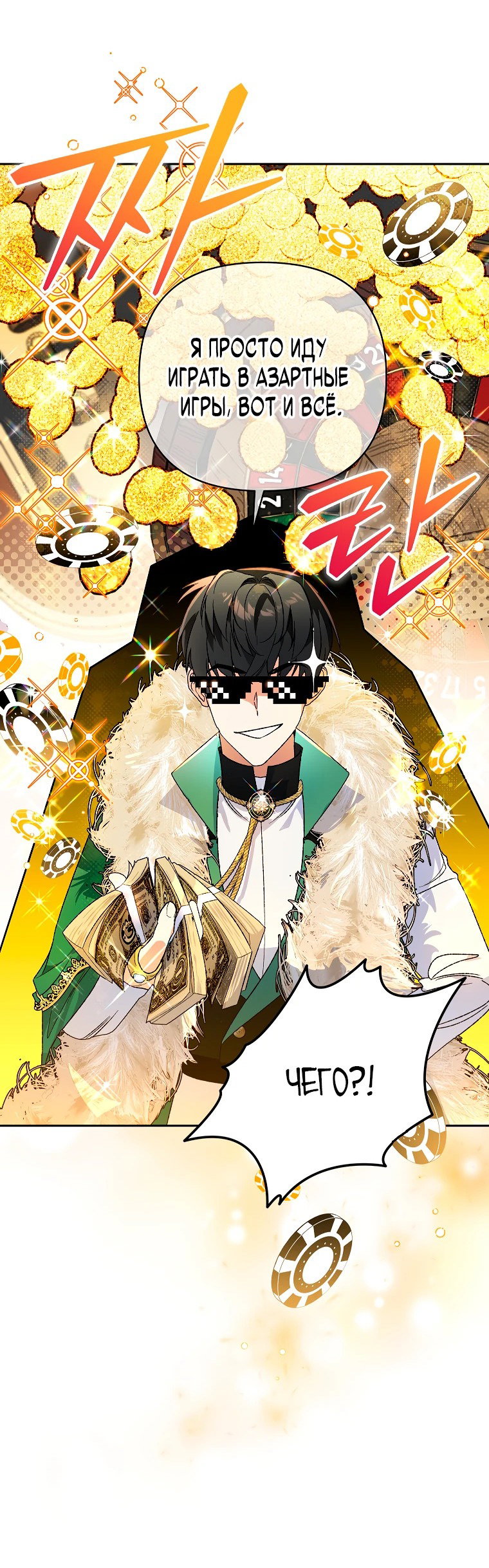 Read Темный Мастер стал гениальным негодяем RU Manga Online