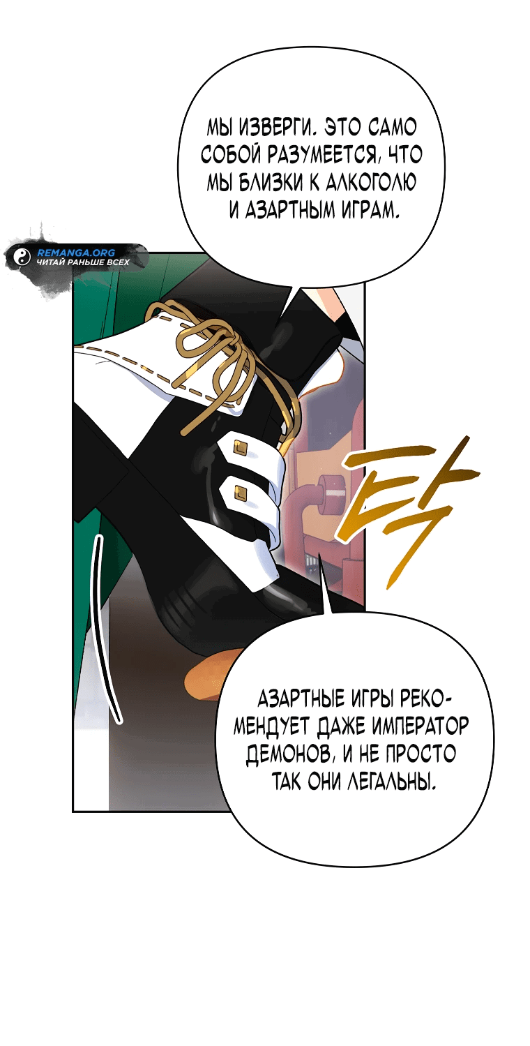 Read Темный Мастер стал гениальным негодяем RU Manga Online