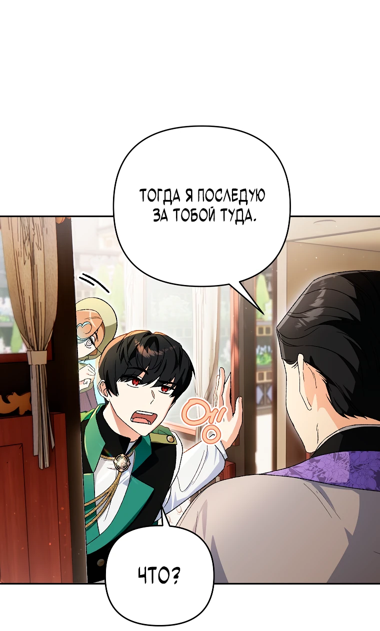 Read Темный Мастер стал гениальным негодяем RU Manga Online