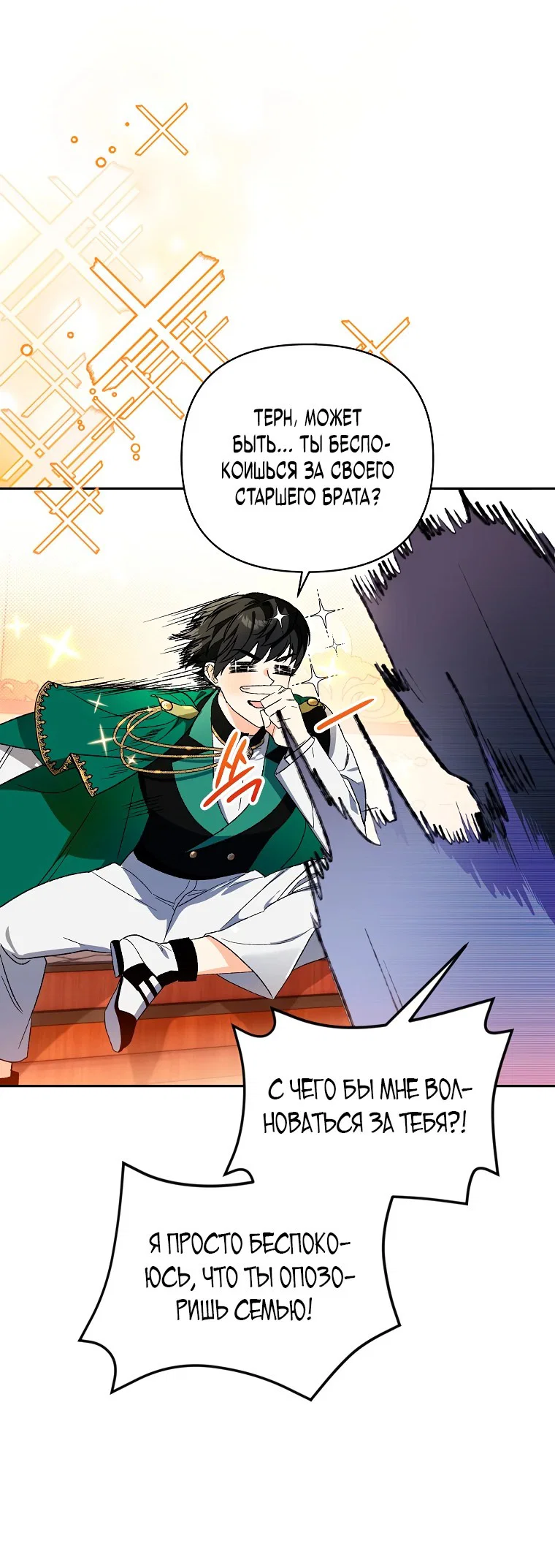 Read Темный Мастер стал гениальным негодяем RU Manga Online