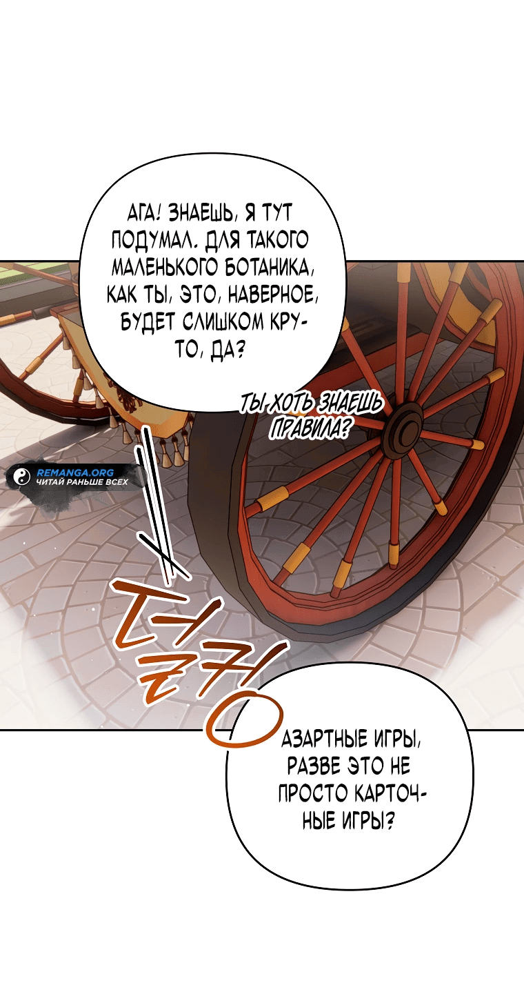 Read Темный Мастер стал гениальным негодяем RU Manga Online