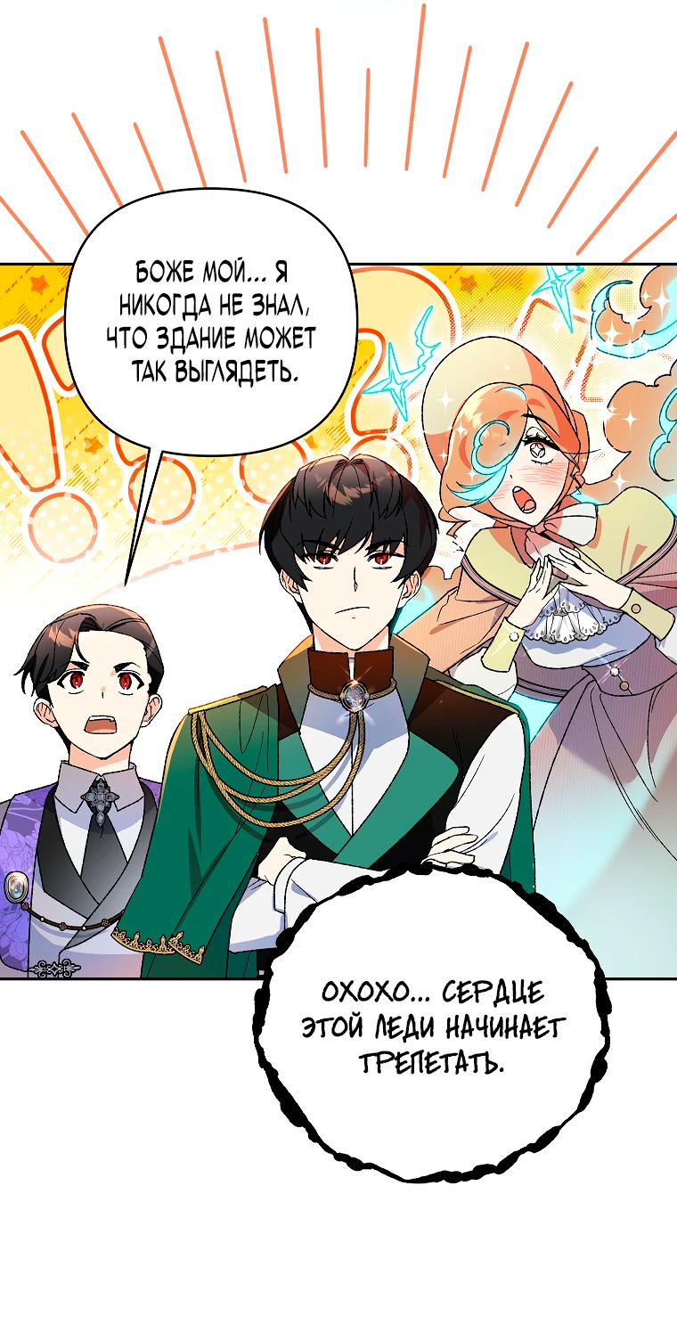 Read Темный Мастер стал гениальным негодяем RU Manga Online