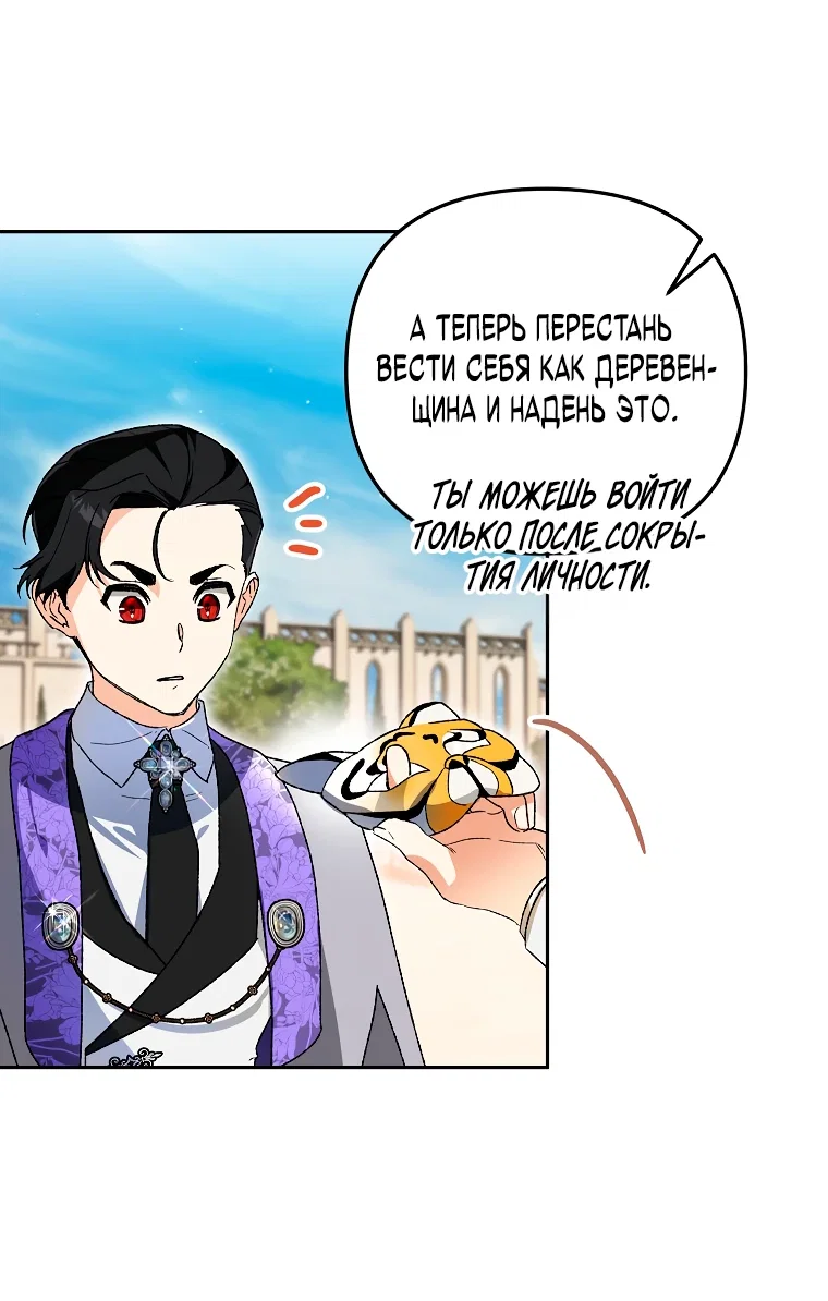 Read Темный Мастер стал гениальным негодяем RU Manga Online