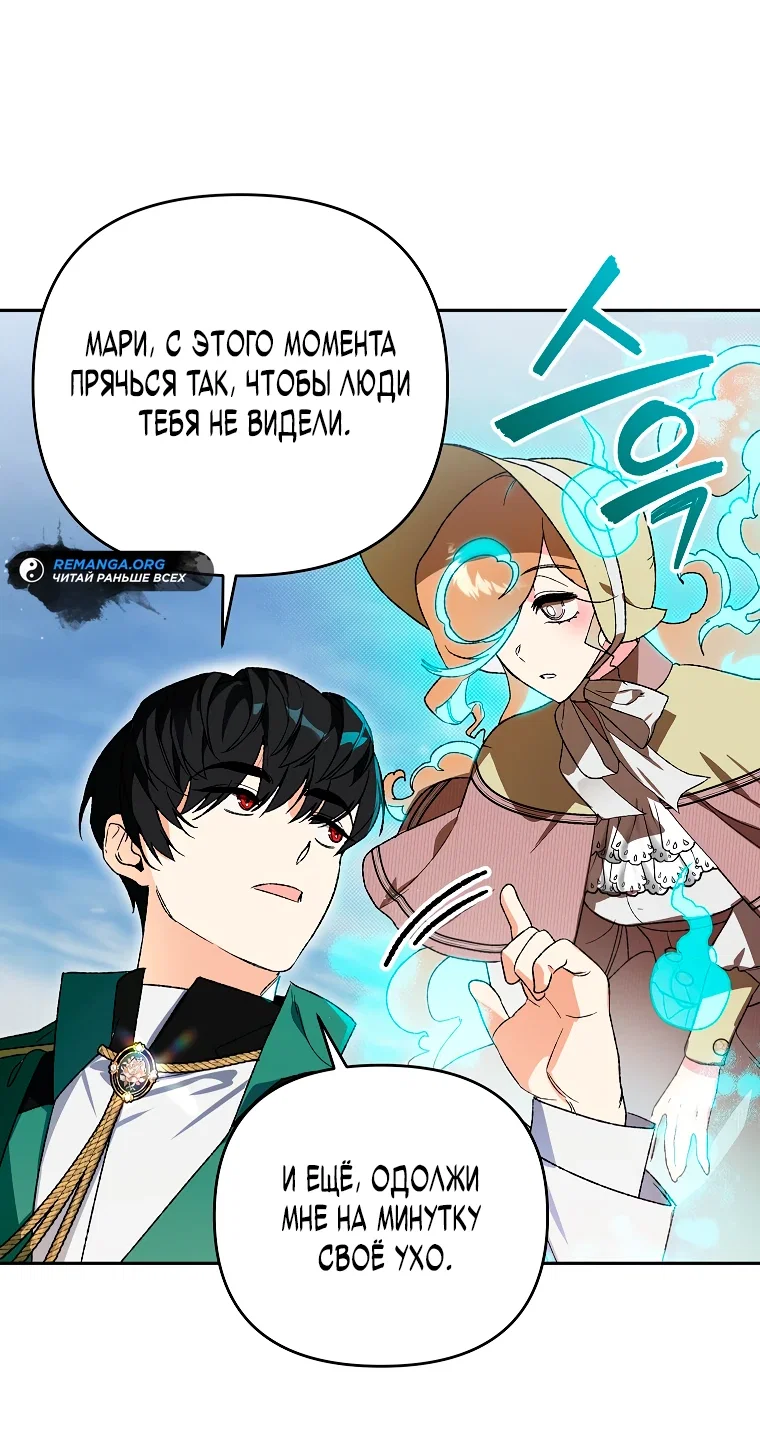 Read Темный Мастер стал гениальным негодяем RU Manga Online