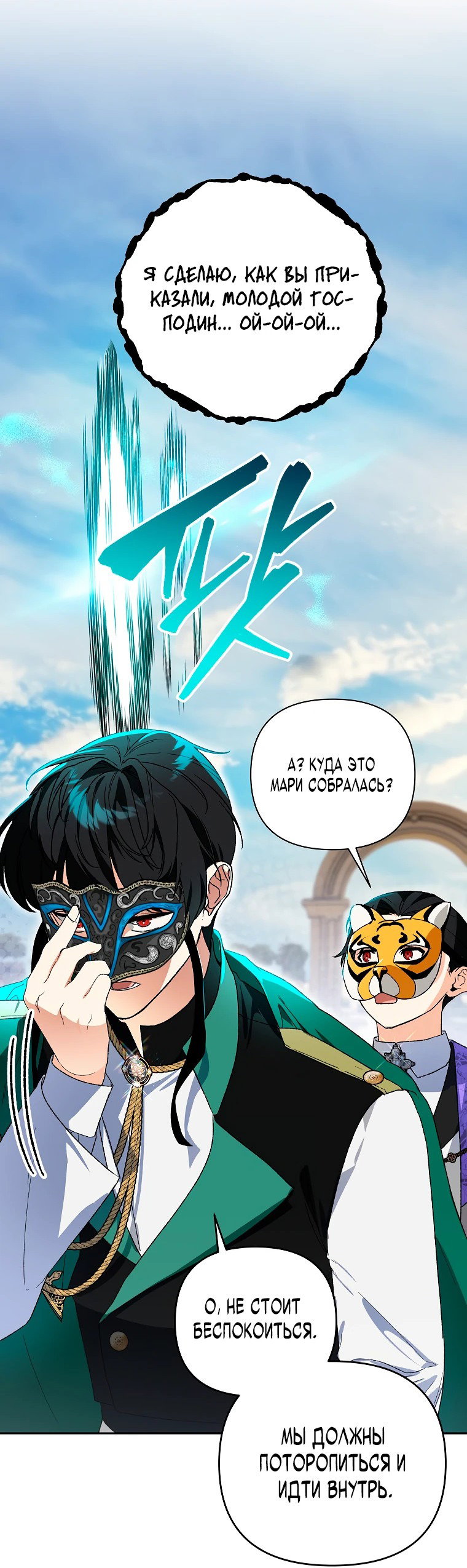 Read Темный Мастер стал гениальным негодяем RU Manga Online