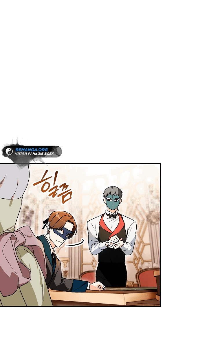 Read Темный Мастер стал гениальным негодяем RU Manga Online