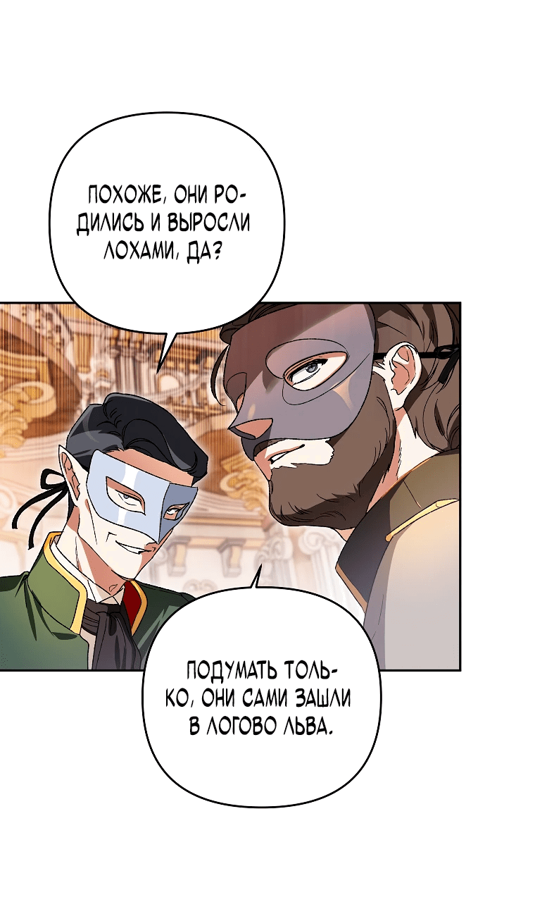 Read Темный Мастер стал гениальным негодяем RU Manga Online