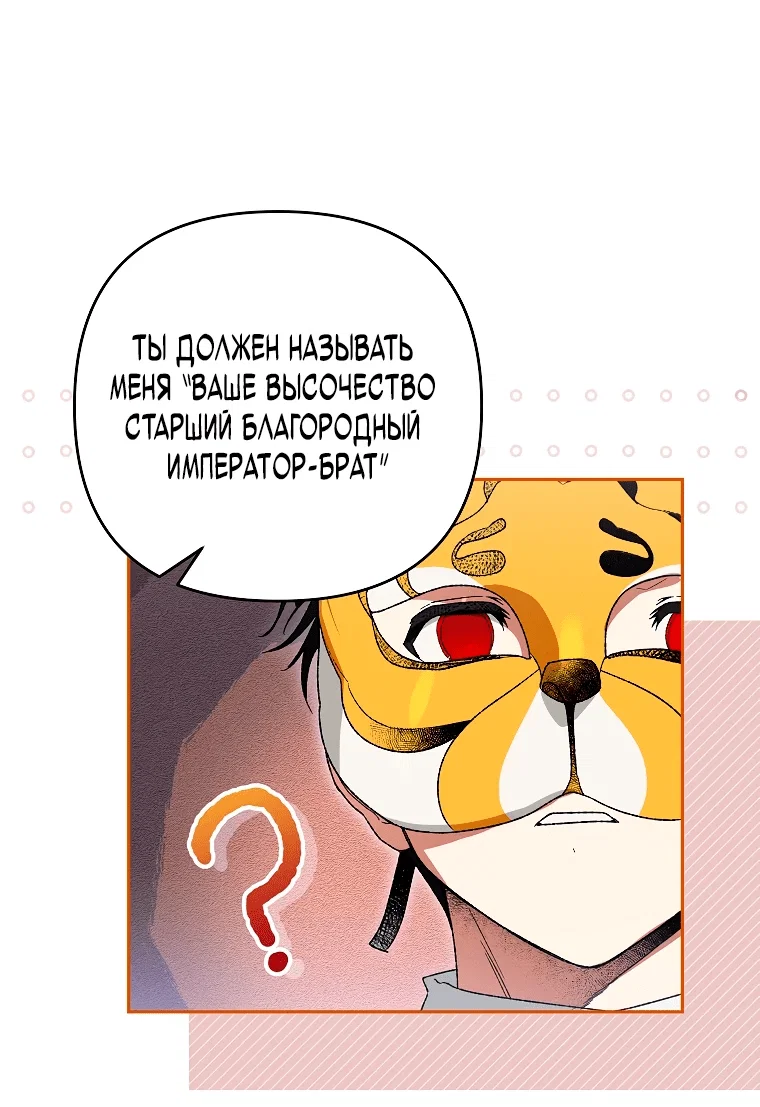 Read Темный Мастер стал гениальным негодяем RU Manga Online