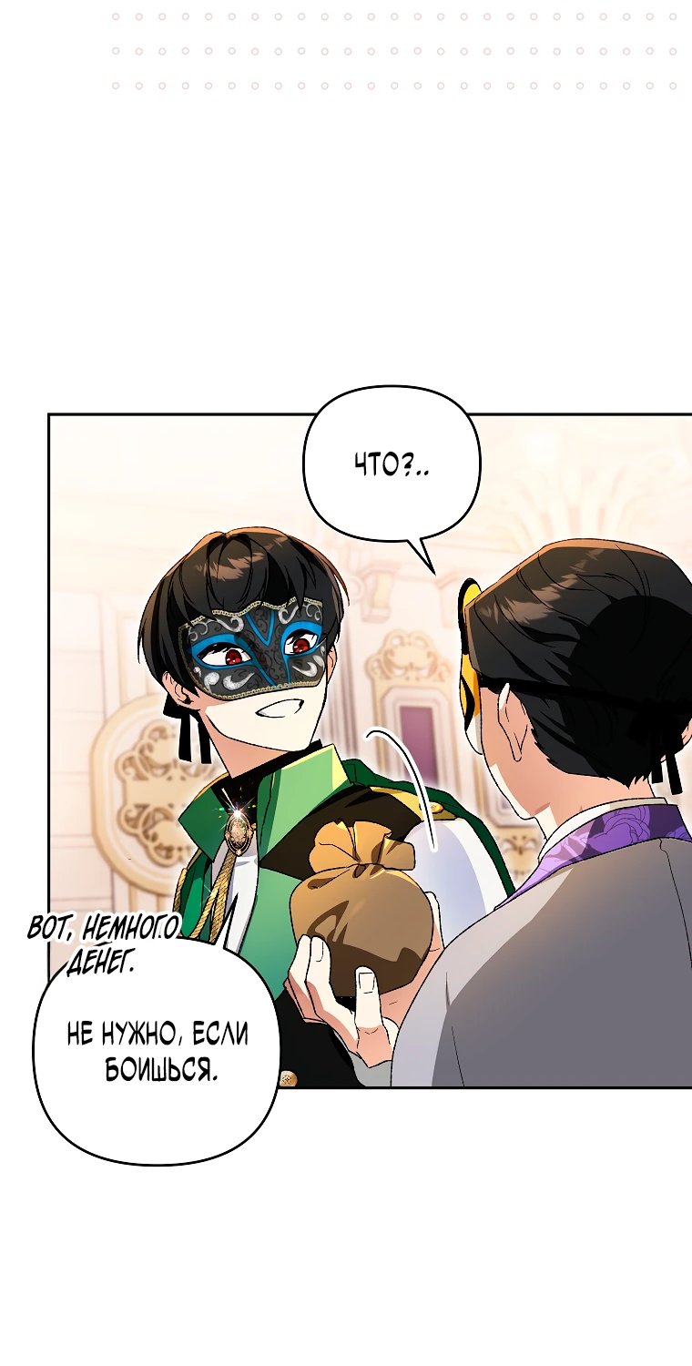 Read Темный Мастер стал гениальным негодяем RU Manga Online