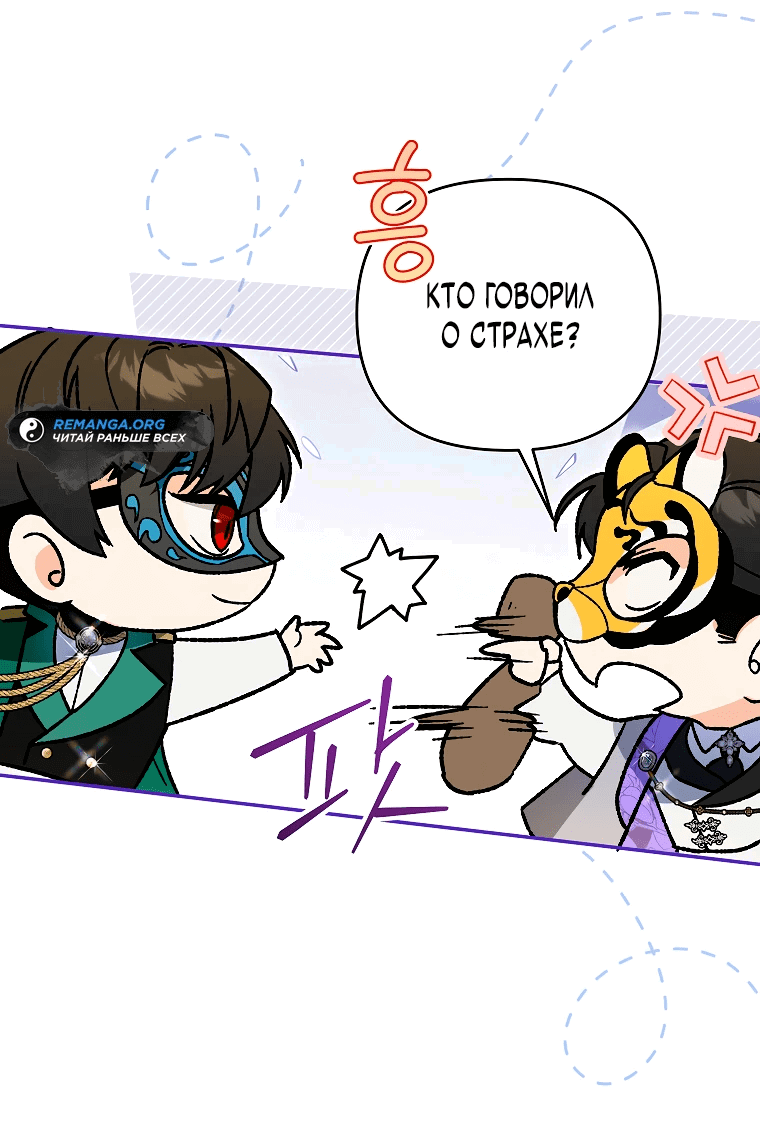 Read Темный Мастер стал гениальным негодяем RU Manga Online