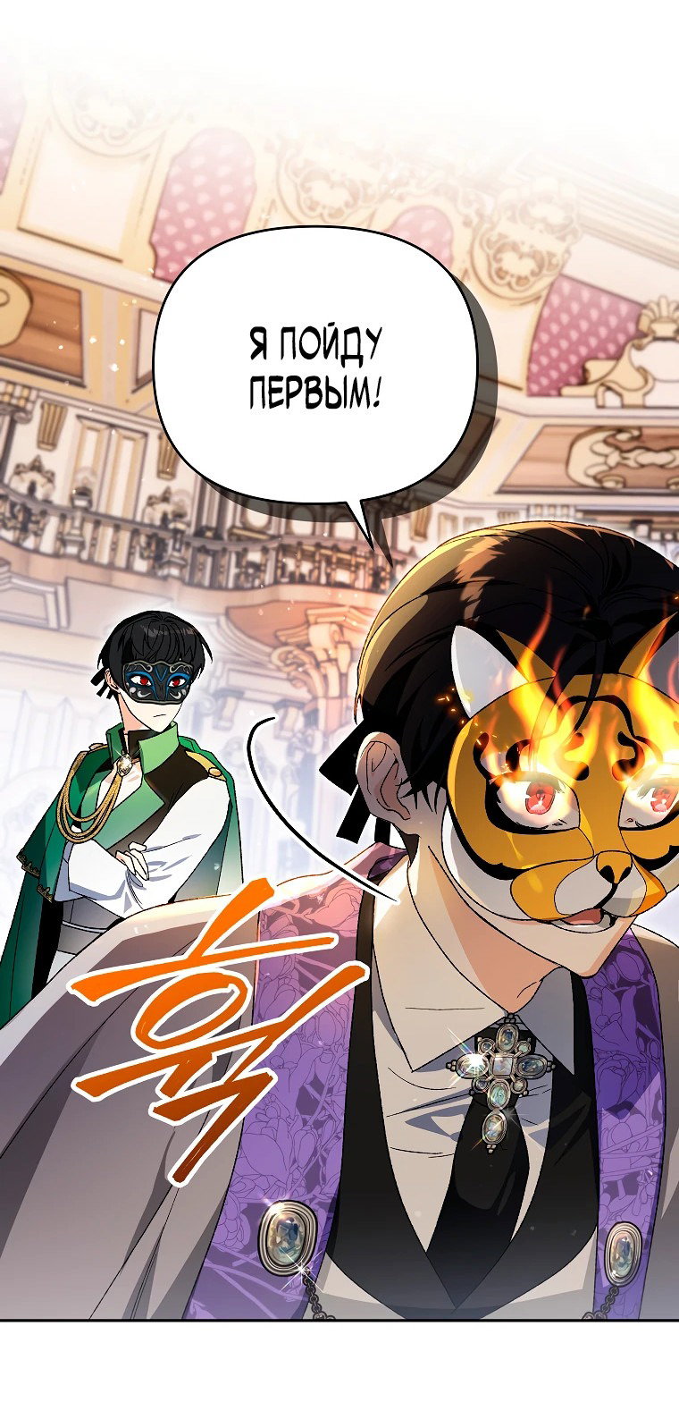Read Темный Мастер стал гениальным негодяем RU Manga Online