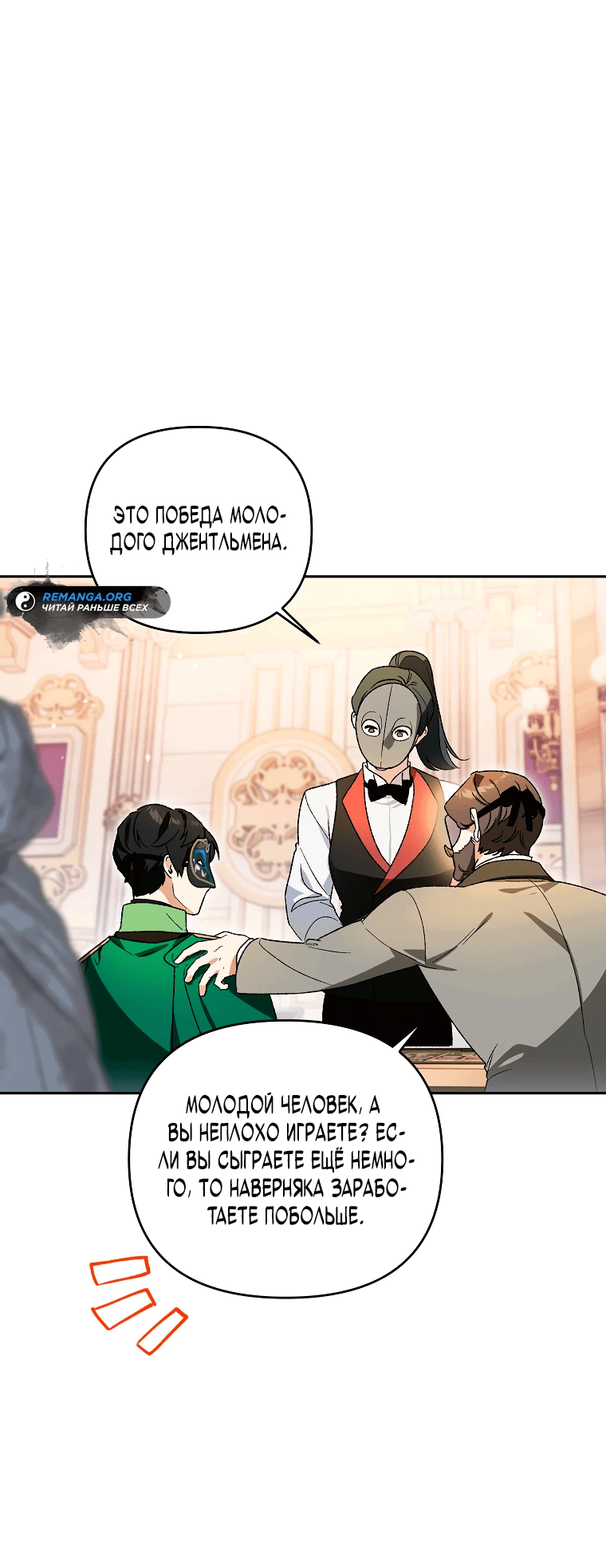 Read Темный Мастер стал гениальным негодяем RU Manga Online