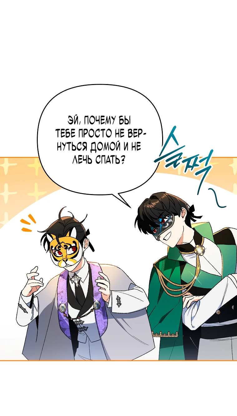 Read Темный Мастер стал гениальным негодяем RU Manga Online