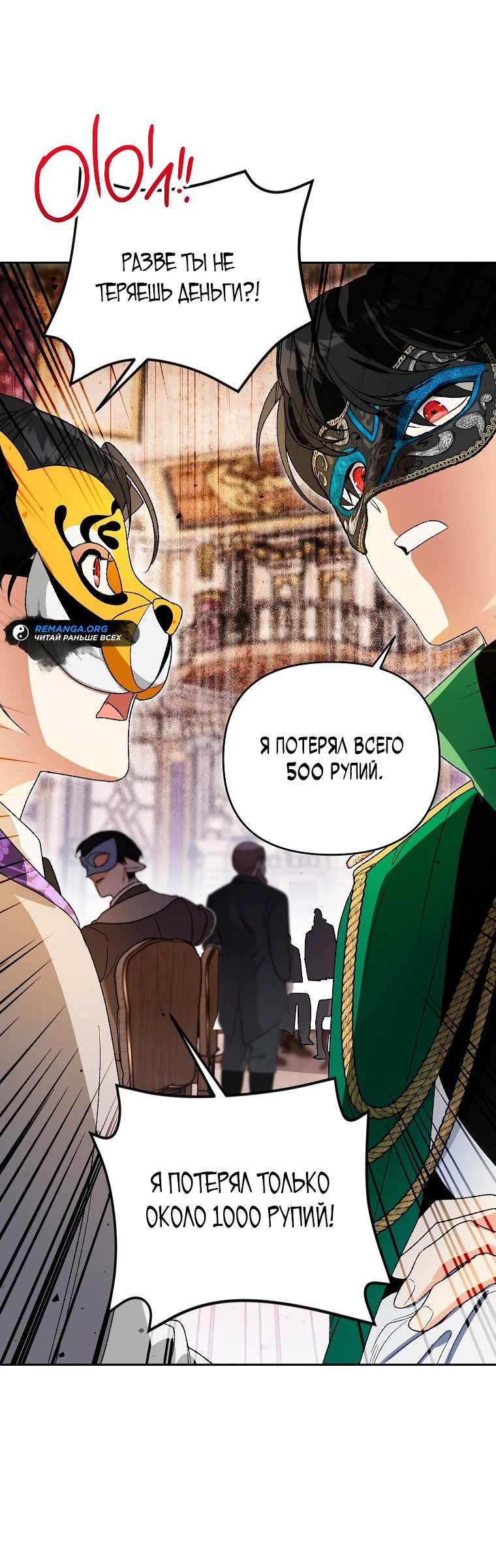 Read Темный Мастер стал гениальным негодяем RU Manga Online