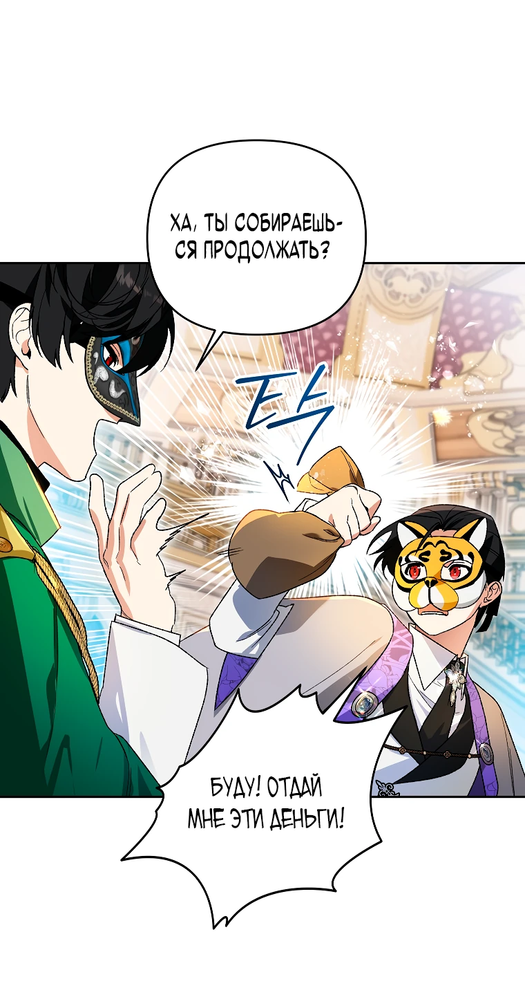 Read Темный Мастер стал гениальным негодяем RU Manga Online