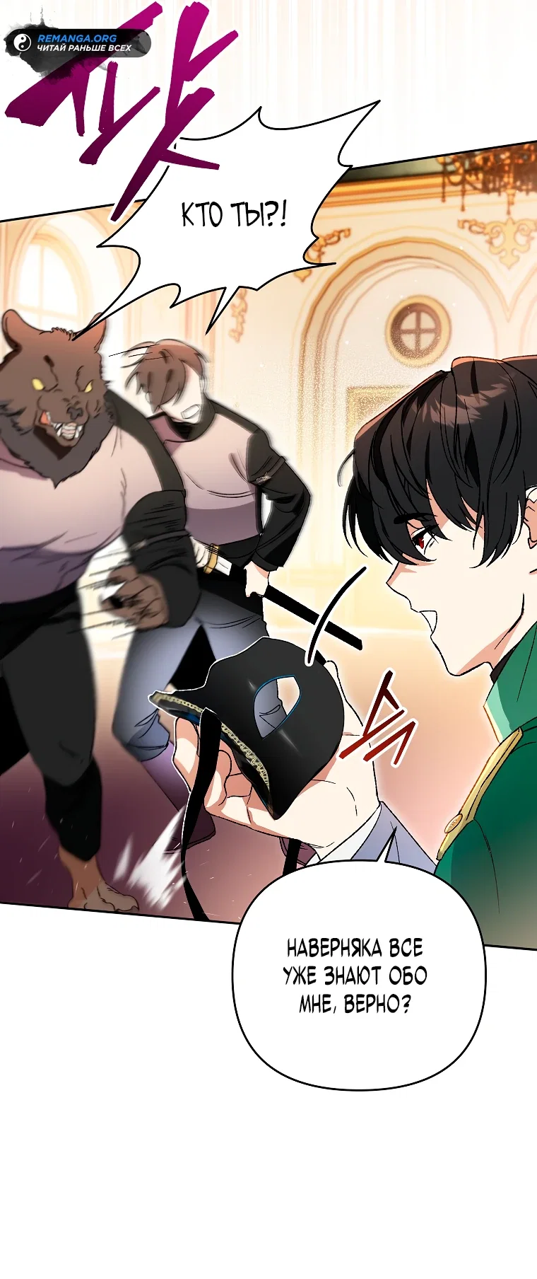 Read Темный Мастер стал гениальным негодяем RU Manga Online