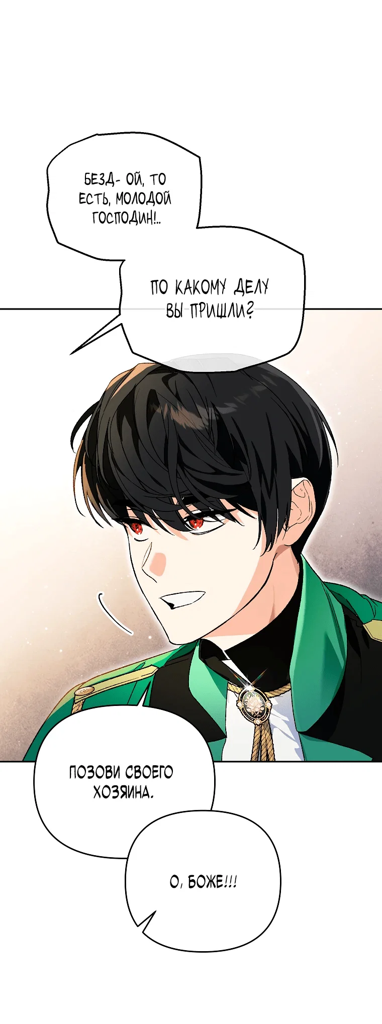 Read Темный Мастер стал гениальным негодяем RU Manga Online