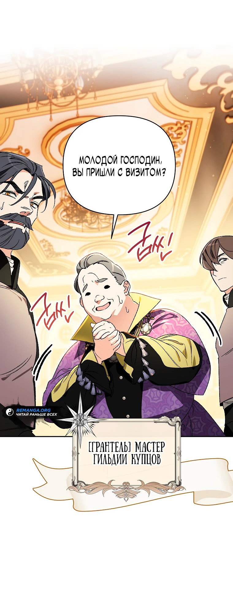 Read Темный Мастер стал гениальным негодяем RU Manga Online