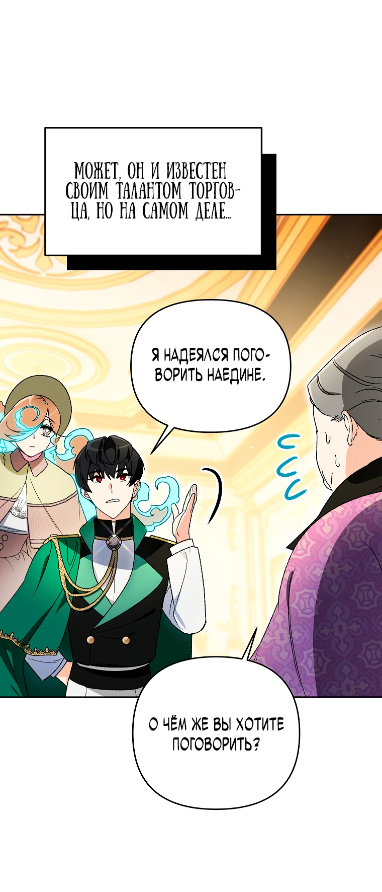 Read Темный Мастер стал гениальным негодяем RU Manga Online