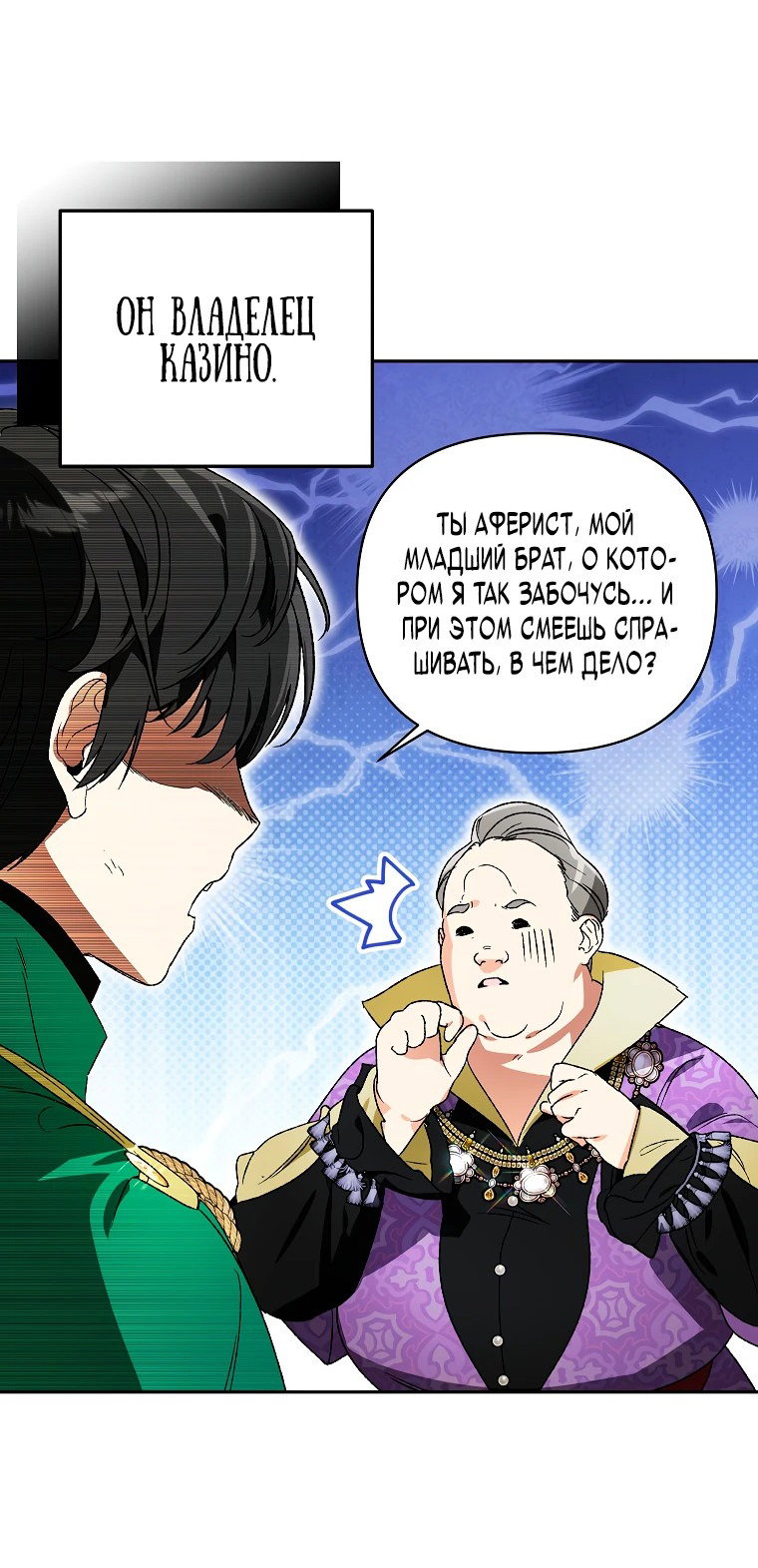 Read Темный Мастер стал гениальным негодяем RU Manga Online
