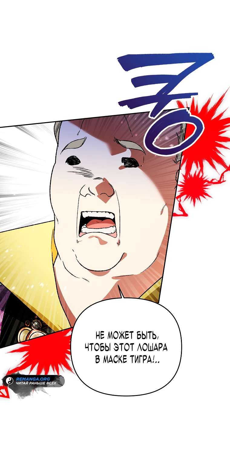 Read Темный Мастер стал гениальным негодяем RU Manga Online