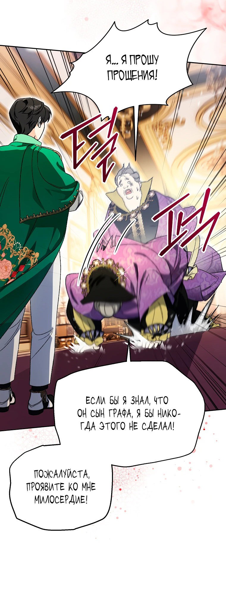 Read Темный Мастер стал гениальным негодяем RU Manga Online