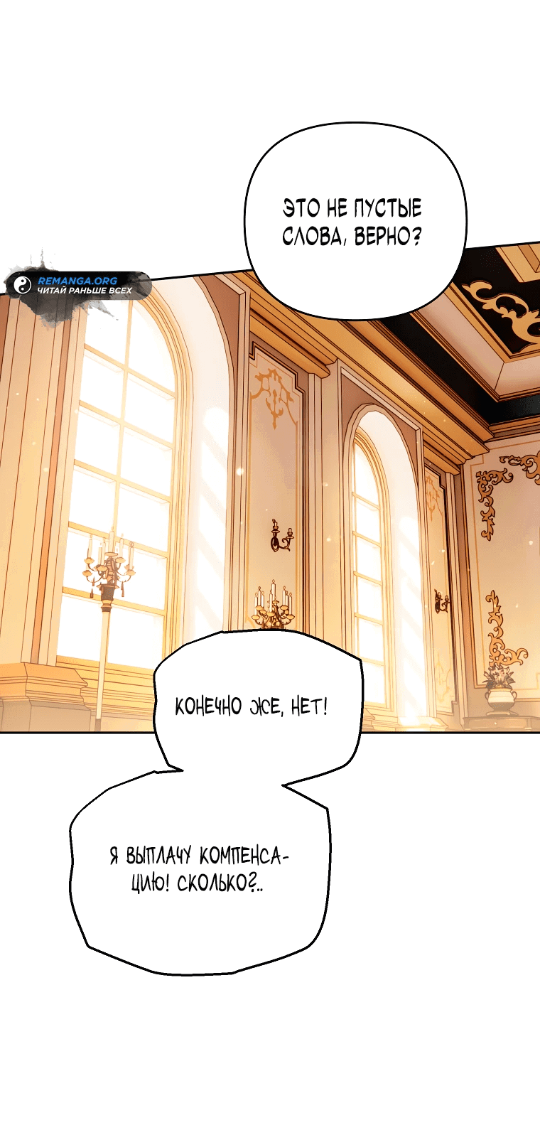 Read Темный Мастер стал гениальным негодяем RU Manga Online