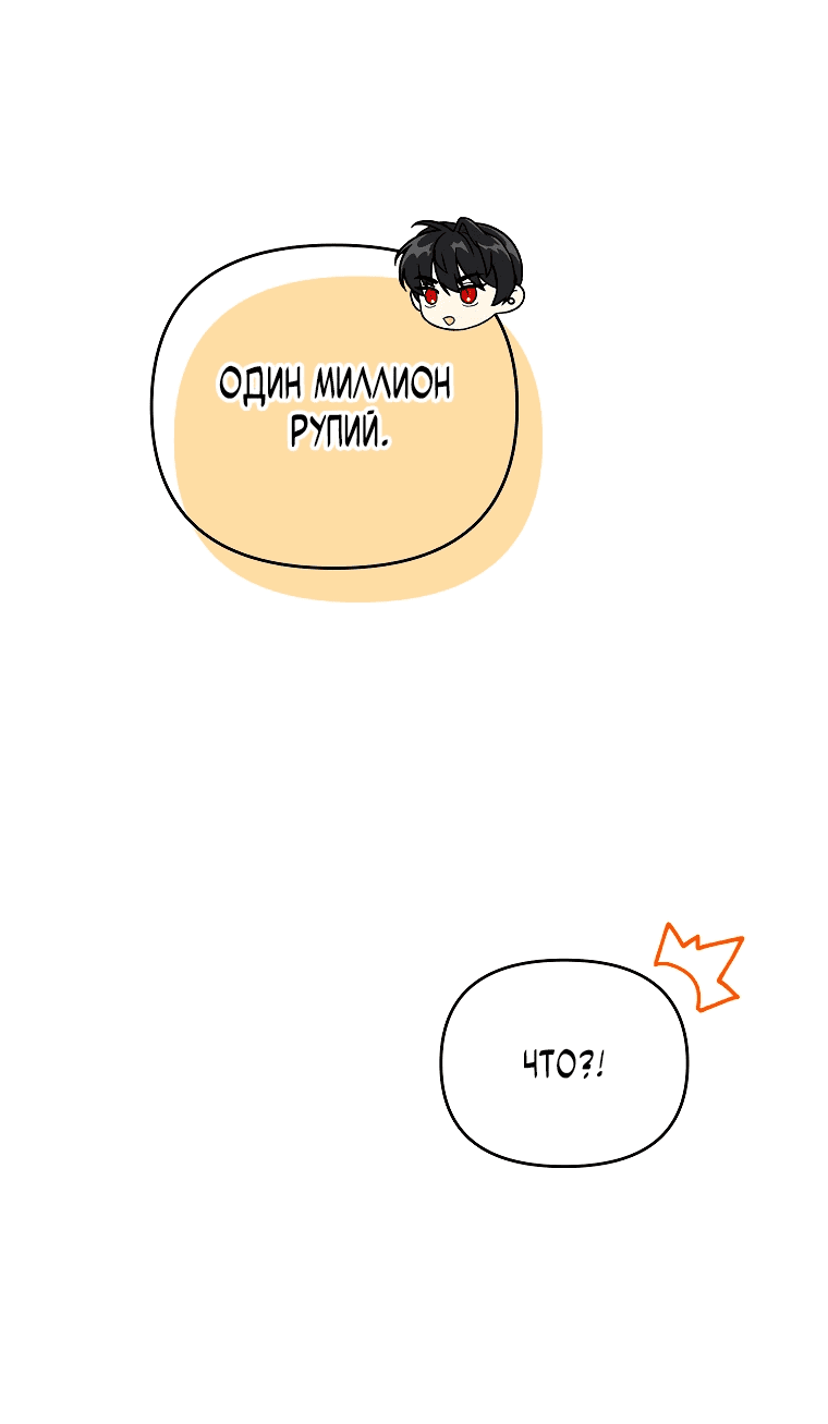 Read Темный Мастер стал гениальным негодяем RU Manga Online