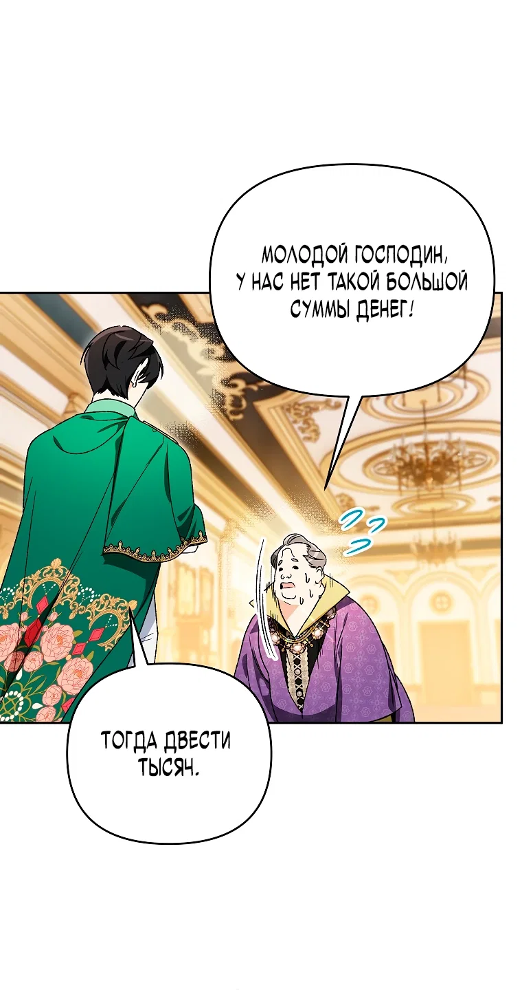 Read Темный Мастер стал гениальным негодяем RU Manga Online