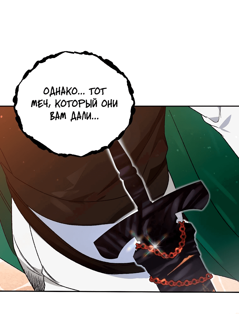 Read Темный Мастер стал гениальным негодяем RU Manga Online