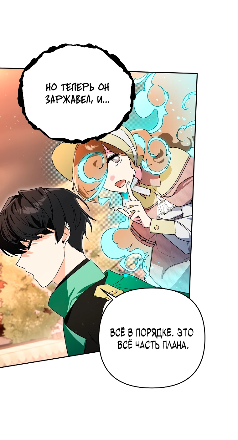 Read Темный Мастер стал гениальным негодяем RU Manga Online
