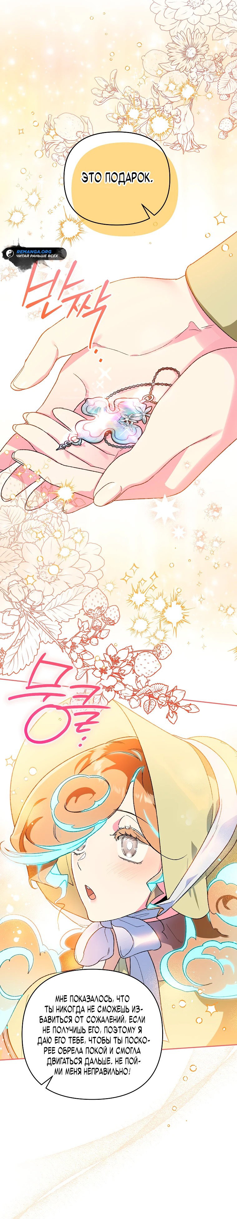 Read Темный Мастер стал гениальным негодяем RU Manga Online