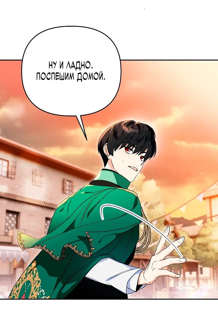 Read Темный Мастер стал гениальным негодяем RU Manga Online