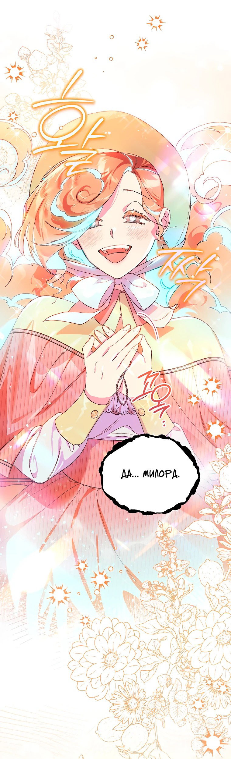 Read Темный Мастер стал гениальным негодяем RU Manga Online
