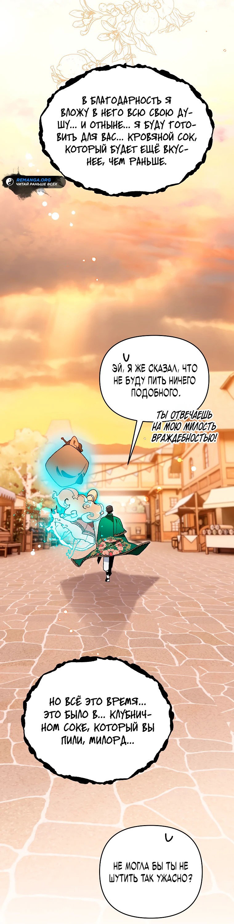 Read Темный Мастер стал гениальным негодяем RU Manga Online