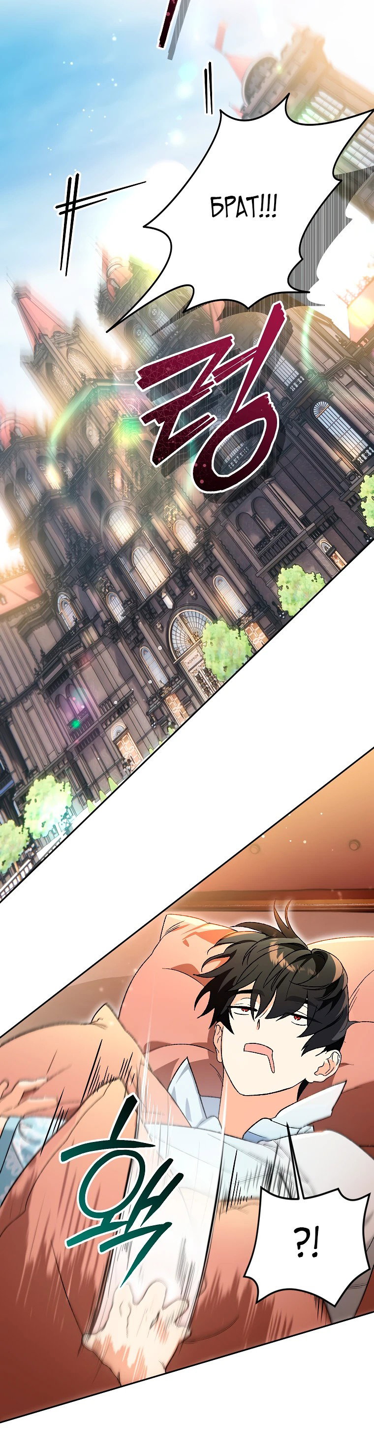 Read Темный Мастер стал гениальным негодяем RU Manga Online