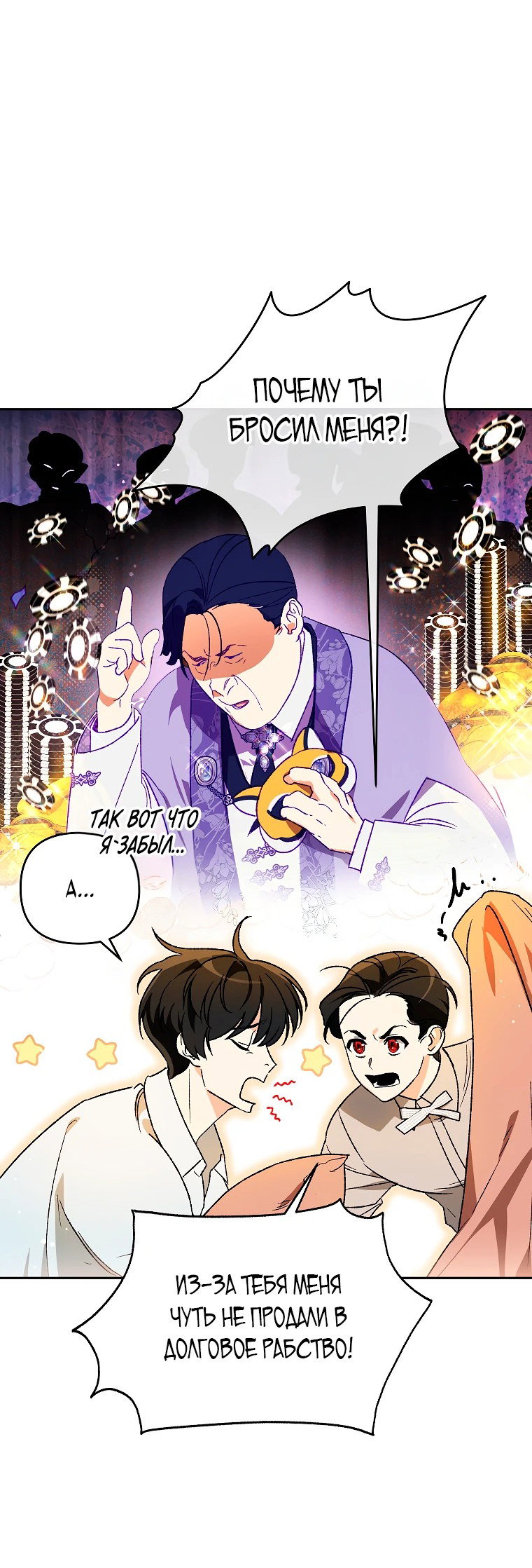 Read Темный Мастер стал гениальным негодяем RU Manga Online