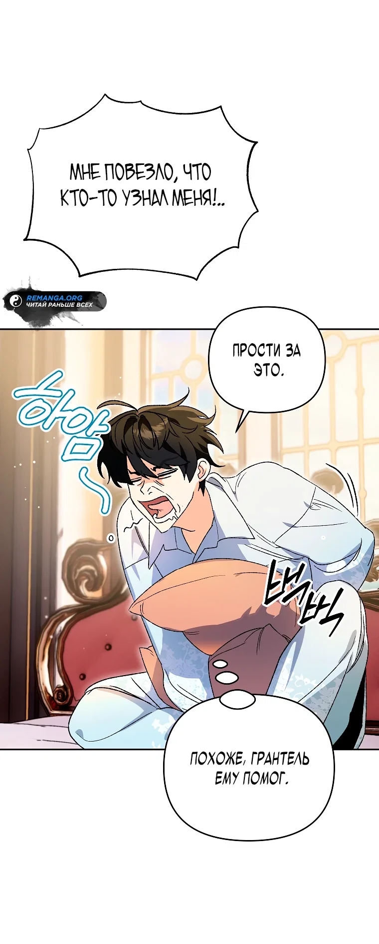 Read Темный Мастер стал гениальным негодяем RU Manga Online