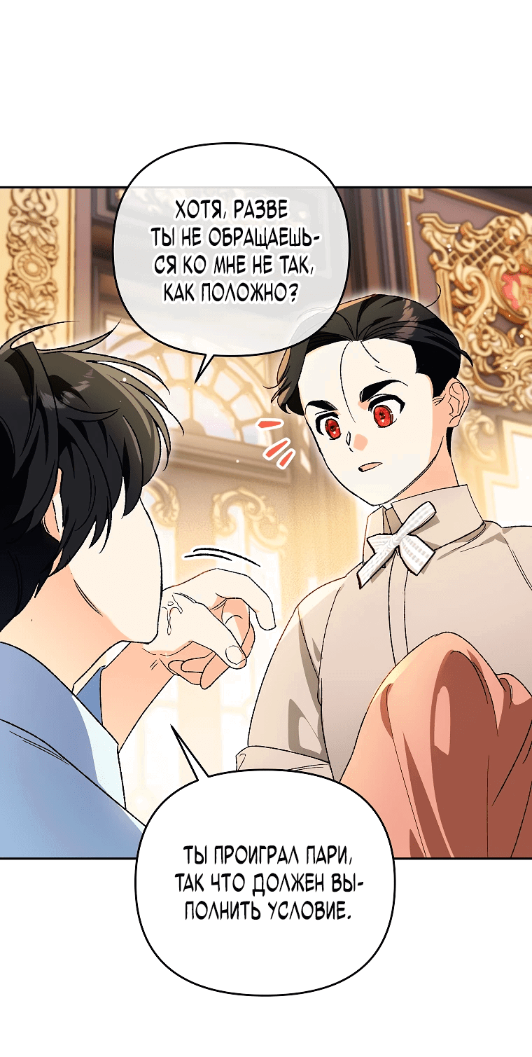 Read Темный Мастер стал гениальным негодяем RU Manga Online