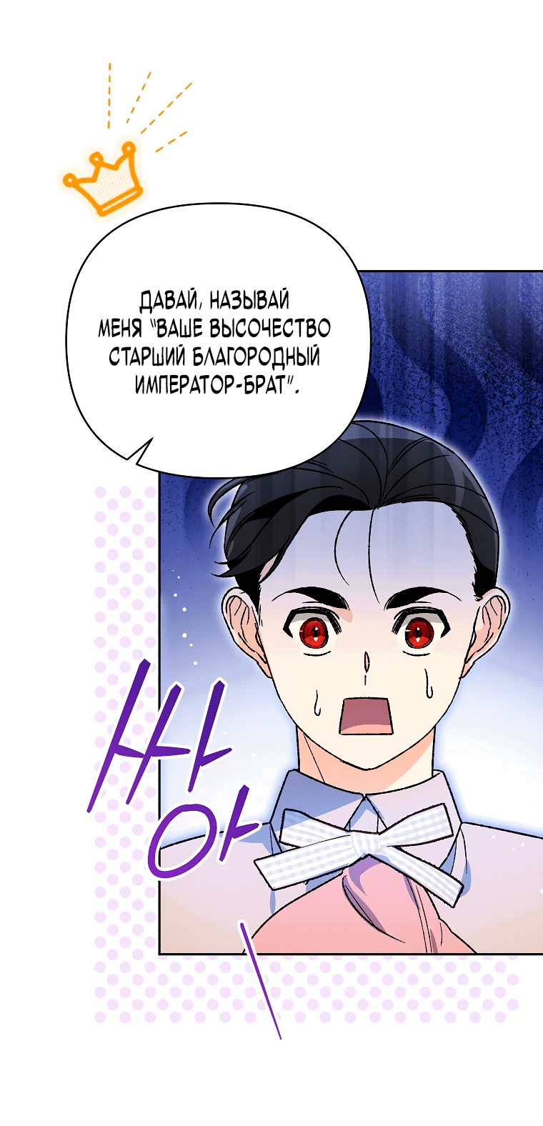 Read Темный Мастер стал гениальным негодяем RU Manga Online