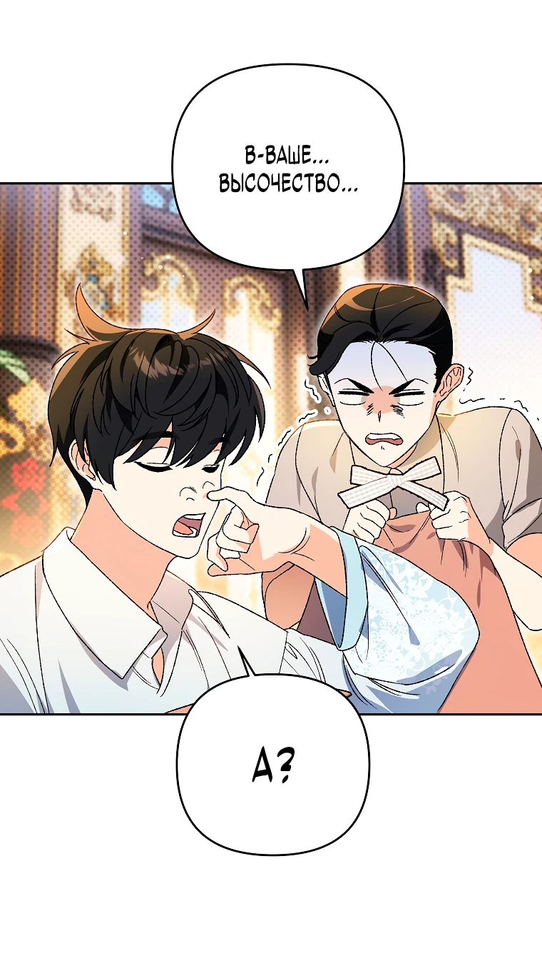 Read Темный Мастер стал гениальным негодяем RU Manga Online