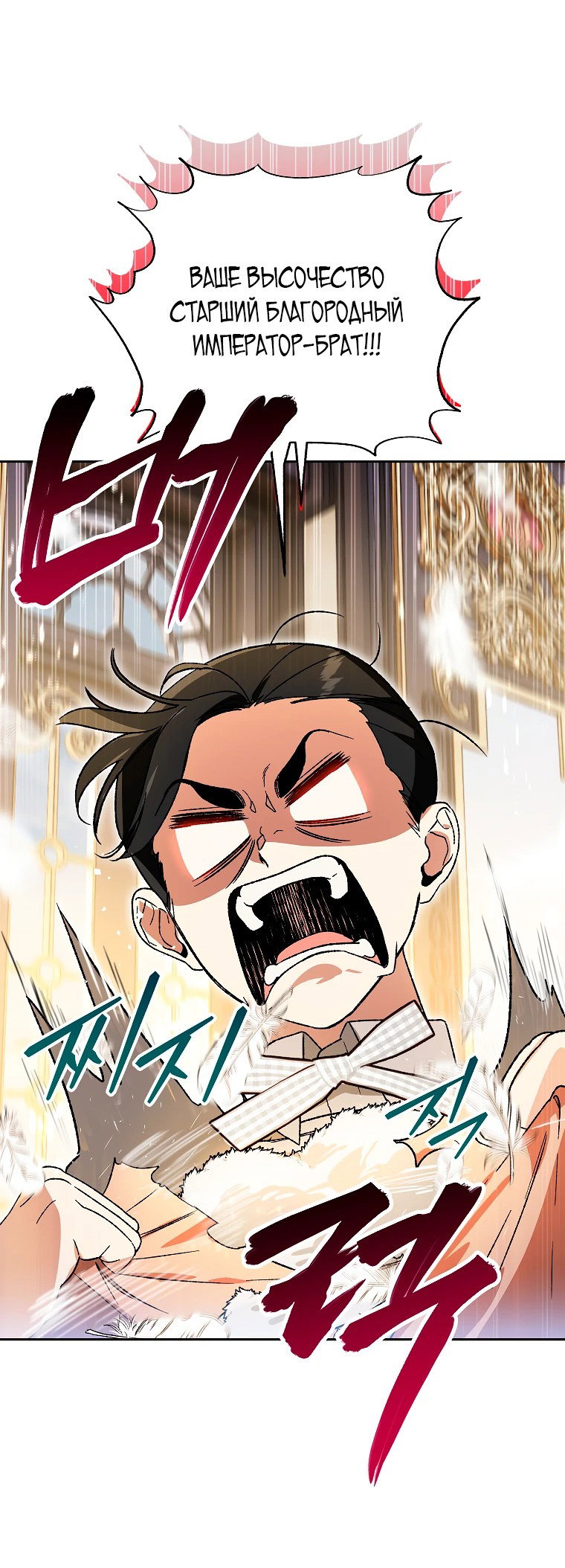 Read Темный Мастер стал гениальным негодяем RU Manga Online