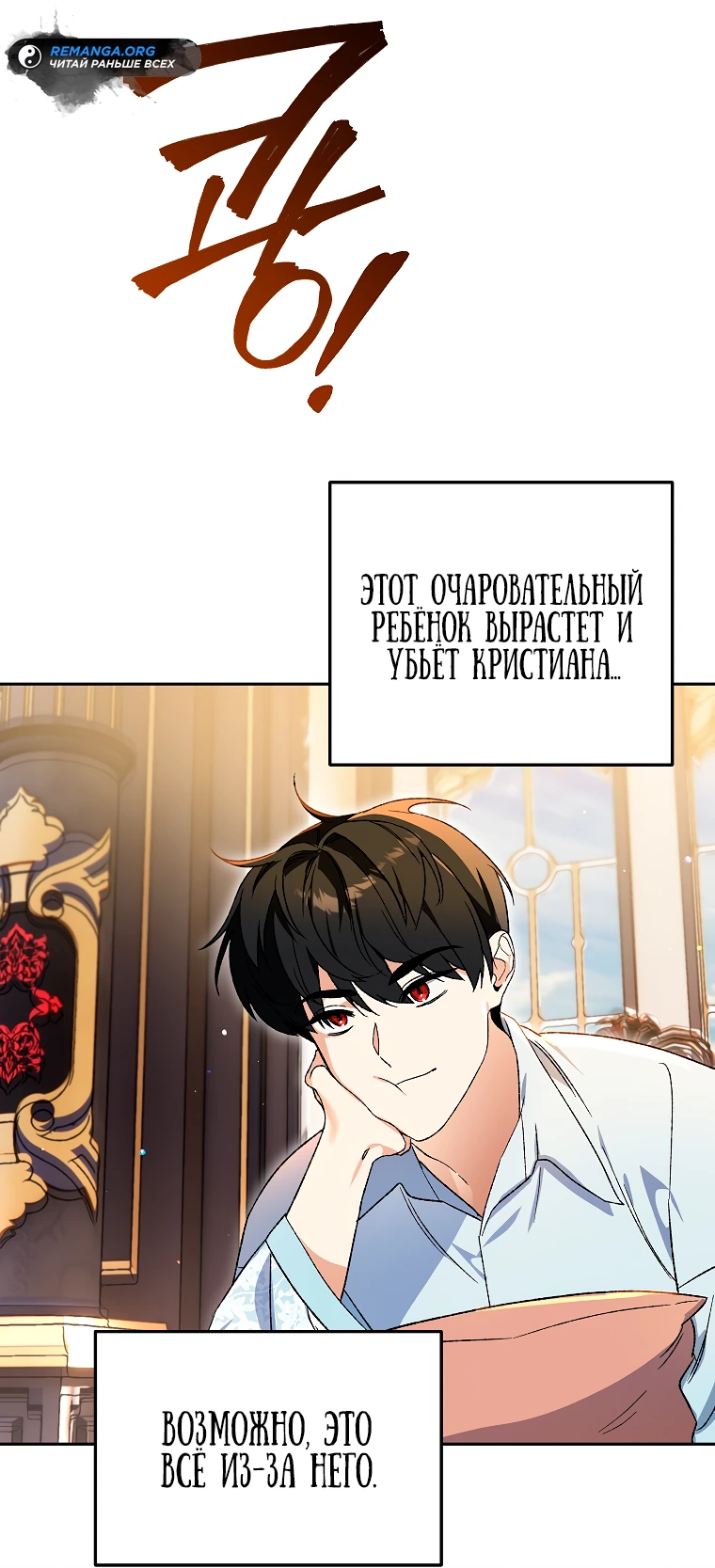 Read Темный Мастер стал гениальным негодяем RU Manga Online