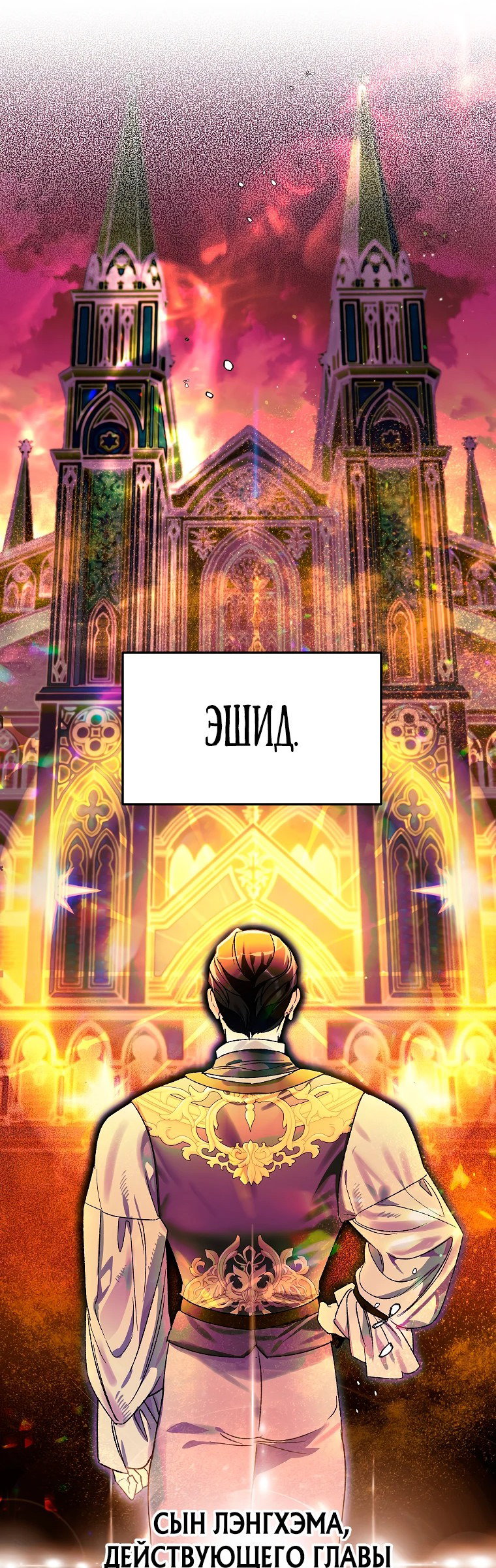 Read Темный Мастер стал гениальным негодяем RU Manga Online